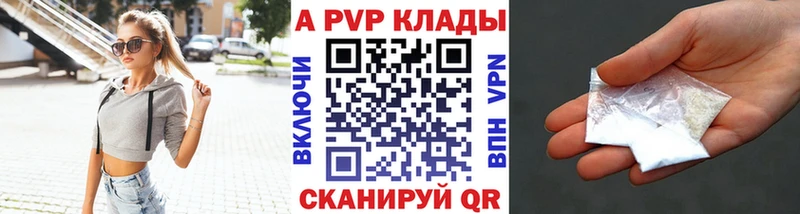 Купить  Щучье  APVP Соль 