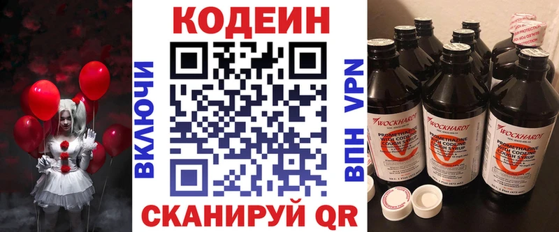Codein Purple Drank  Купить закладки  Щучье 