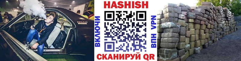 ГАШ хэш  Купить закладки  Щучье 