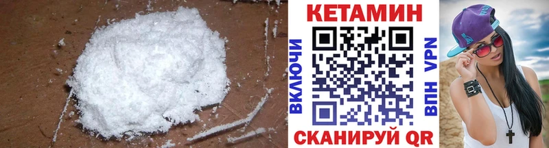 КЕТАМИН ketamine Купить закладки Щучье
