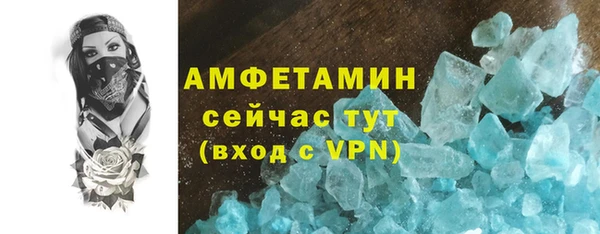 спайс Белокуриха