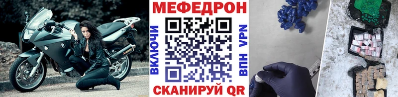 Меф мяу мяу мука Щучье