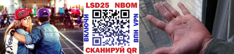 Марки N-bome 1,5мг  Купить закладки  Щучье 